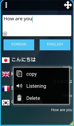 Translator - Floating - عکس برنامه موبایلی اندروید