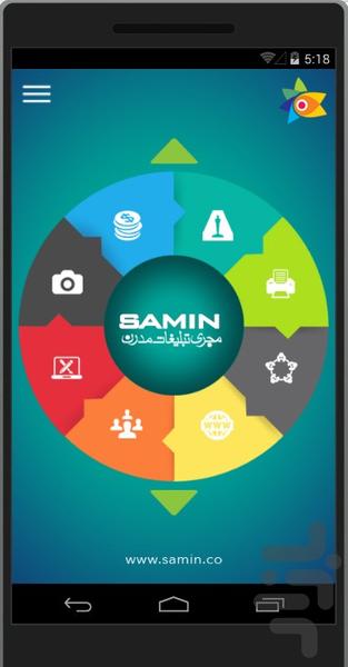 samin - Image screenshot of android app