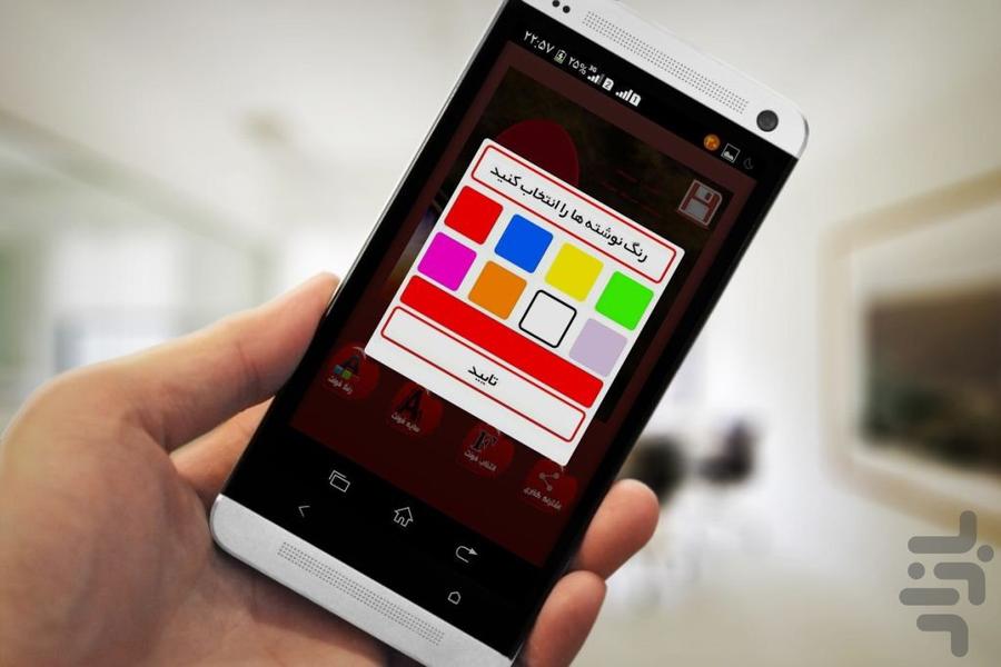 اسم عشقی بساز - Image screenshot of android app