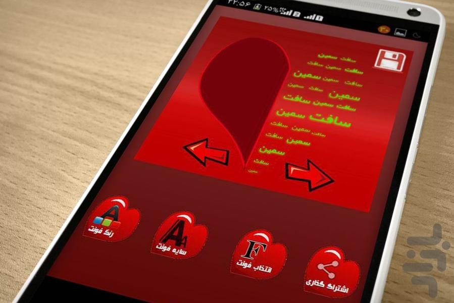 اسم عشقی بساز - Image screenshot of android app