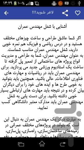 معرفی مشاغل - Image screenshot of android app