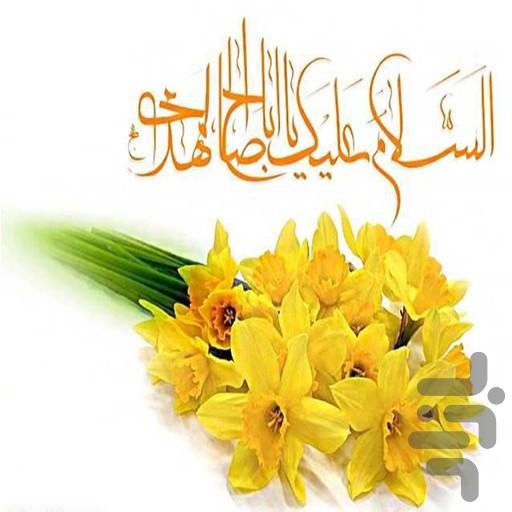 رینگتون مولودی - Image screenshot of android app