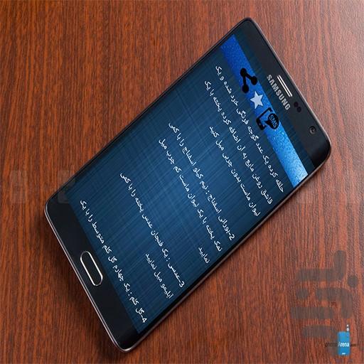 رژیم 15 روزه - Image screenshot of android app