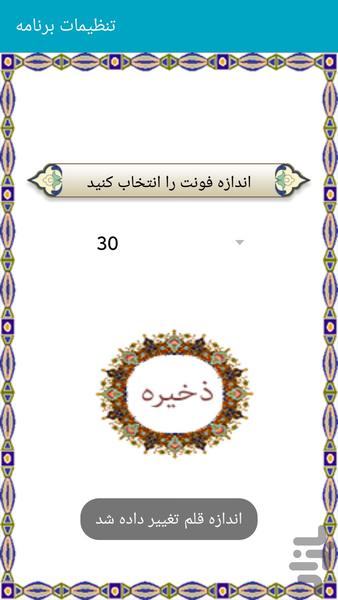 سوره واقعه - Image screenshot of android app