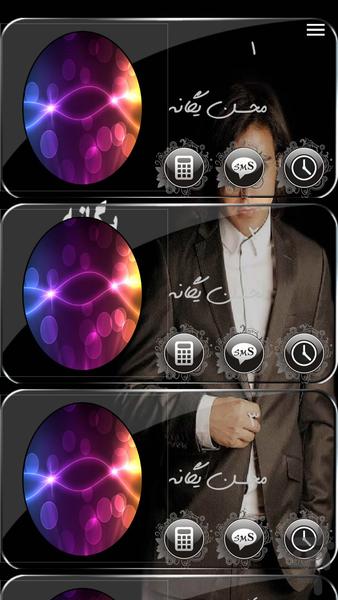 رینگتون محسن یگانه - عکس برنامه موبایلی اندروید