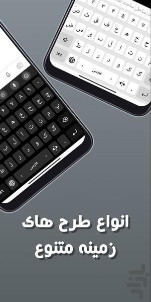 Iranian Samsung Keyboard - عکس برنامه موبایلی اندروید