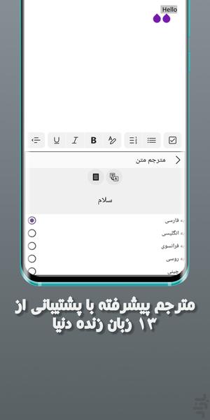 صفحه کلید سامسونگ ایرانی - عکس برنامه موبایلی اندروید