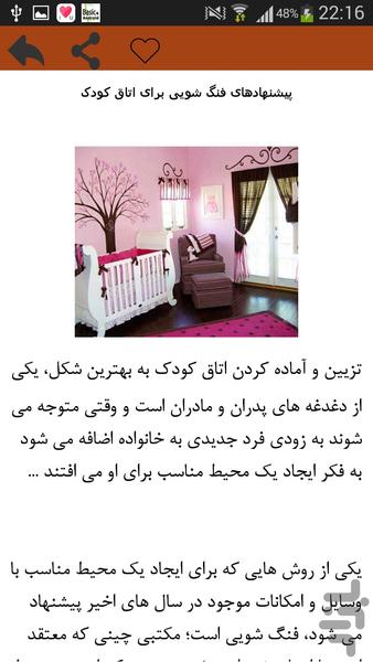 دکوراسیون منزل - Image screenshot of android app