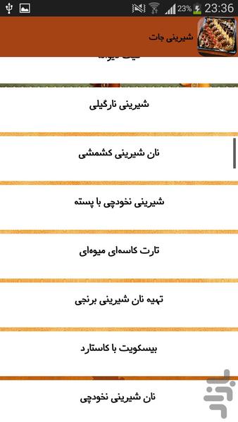 شیرین بخور - عکس برنامه موبایلی اندروید