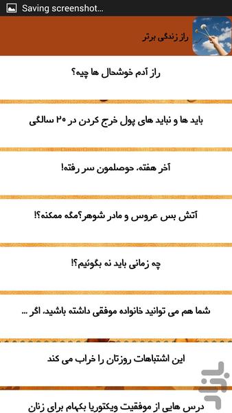 راز زندگی برتر - Image screenshot of android app