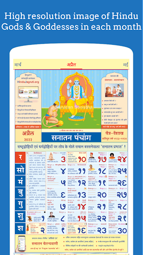 Hindi Panchang 2026 - Image screenshot of android app