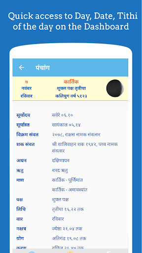 Hindi Panchang 2026 - Image screenshot of android app