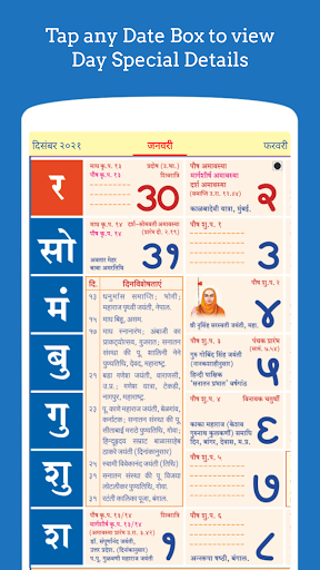 Hindi Panchang 2026 - Image screenshot of android app