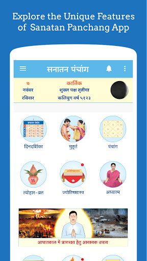 Hindi Panchang 2026 - Image screenshot of android app