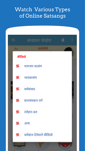 Hindi Panchang 2026 - Image screenshot of android app