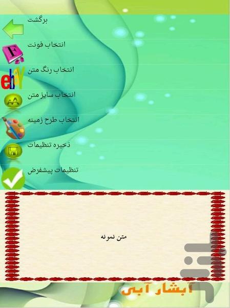 ساندویچ - عکس برنامه موبایلی اندروید