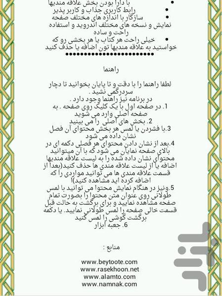 ساندویچ - عکس برنامه موبایلی اندروید