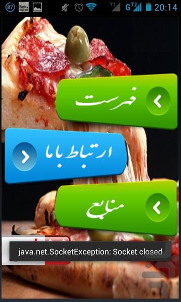 پیتزا و ساندویچ - Image screenshot of android app