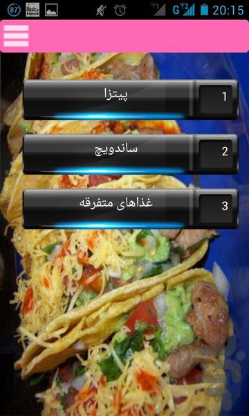 پیتزا و ساندویچ - Image screenshot of android app