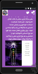 خواص جادویی سنگها - Image screenshot of android app