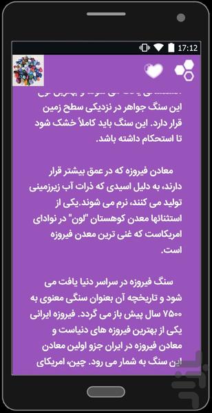 تاثیر سنگها بر اندام خانمها واقایان - عکس برنامه موبایلی اندروید