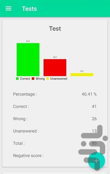 Sanjaghak - Test marker using AI - Image screenshot of android app