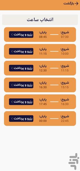 سانسینو - عکس برنامه موبایلی اندروید