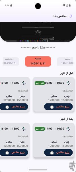 سانسینو - Image screenshot of android app