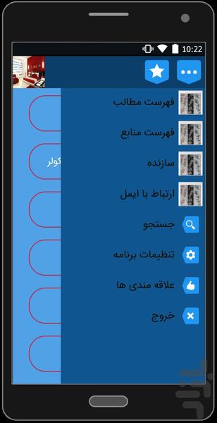 دکوراسیون خانه - Image screenshot of android app