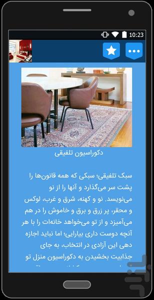 home decoration - Image screenshot of android app