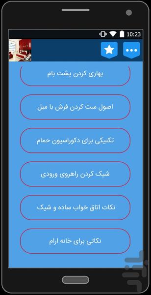 home decoration - Image screenshot of android app