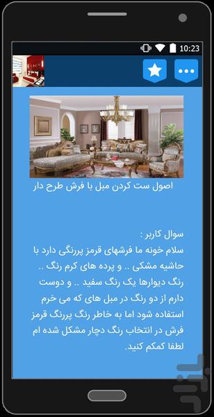 home decoration - Image screenshot of android app