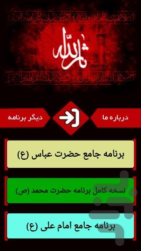 hossayn sarallah - Image screenshot of android app