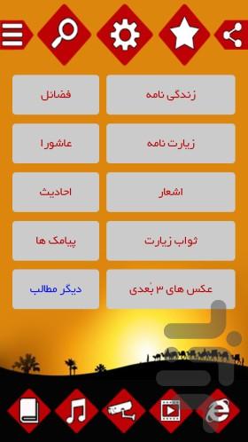 hossayn sarallah - Image screenshot of android app