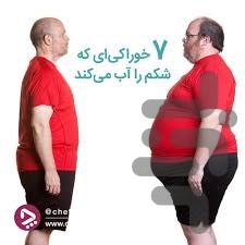 لاغری در ۳ روز - عکس برنامه موبایلی اندروید