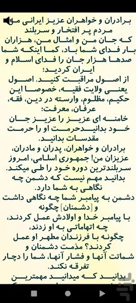 مکتب سردار دلها - عکس برنامه موبایلی اندروید