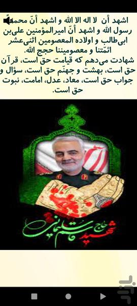 مکتب سردار دلها - عکس برنامه موبایلی اندروید