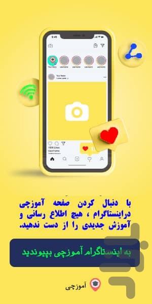 پیامک فارسی - Image screenshot of android app