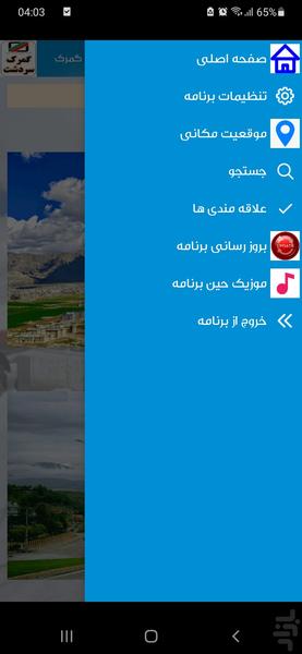 راهنمای گمرک سردشت - عکس برنامه موبایلی اندروید
