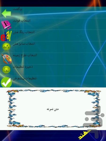 صرفه جویی - عکس برنامه موبایلی اندروید