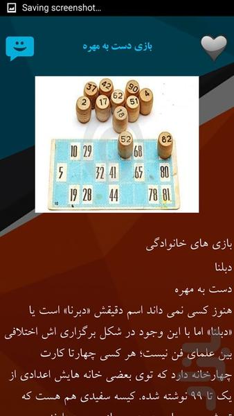 سرگرمی خانواده - عکس برنامه موبایلی اندروید