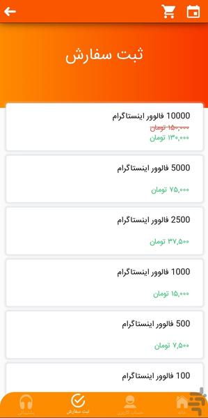 فالوورسیتی [ فالوور بگیر اینستاگرام - عکس برنامه موبایلی اندروید