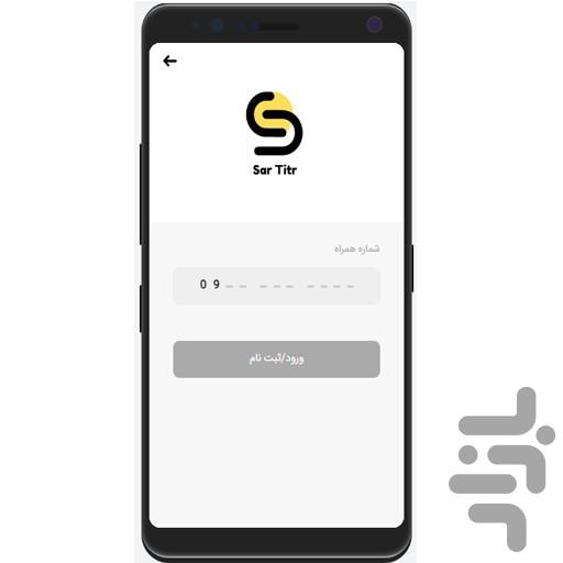 سرتیتر - عکس برنامه موبایلی اندروید