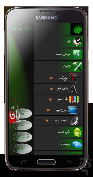 زیارتنامه صوتی حضرت زهرا(س) - Image screenshot of android app