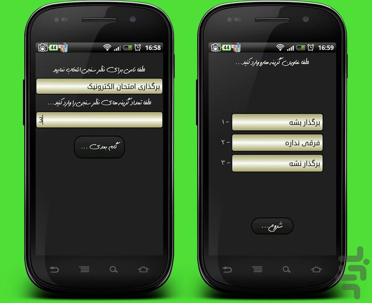SmsPoll - Image screenshot of android app