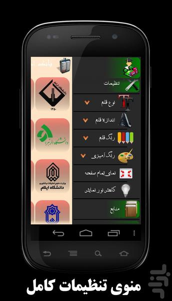 یونی پدیا - Image screenshot of android app