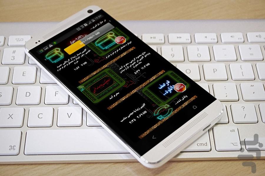 کلیپ محرم - Image screenshot of android app
