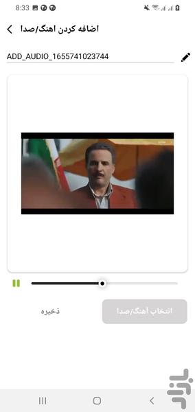 مات کردن و سانسور  فیلم - عکس برنامه موبایلی اندروید