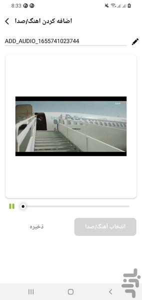 مات کردن و سانسور  فیلم - عکس برنامه موبایلی اندروید
