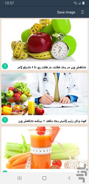 آموزش کاهش وزن - Image screenshot of android app